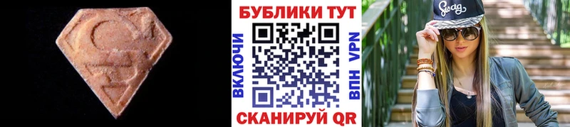 Экстази 280мг  Полярный 