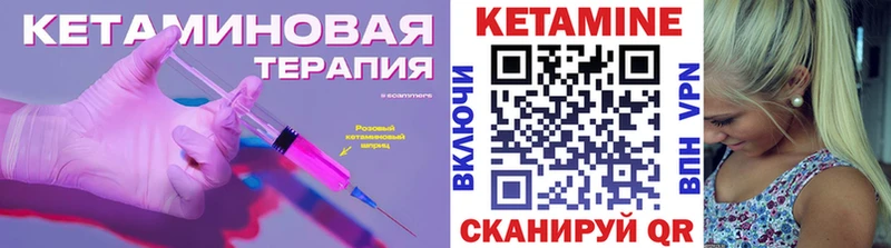 Кетамин ketamine  где продают наркотики  mega ТОР  Полярный 
