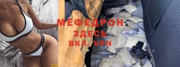 меф VHQ Арсеньев