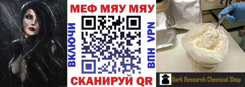 KRAKEN ссылки  Полярный  Меф мука  купить наркотик 