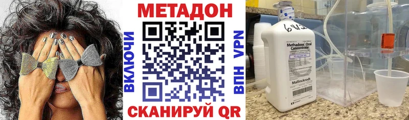 Метадон methadone  Полярный 